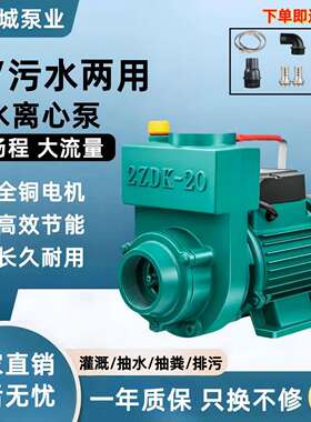 自吸水泵离心泵井水农田灌溉家用抽水机220V高扬程380V高压家用