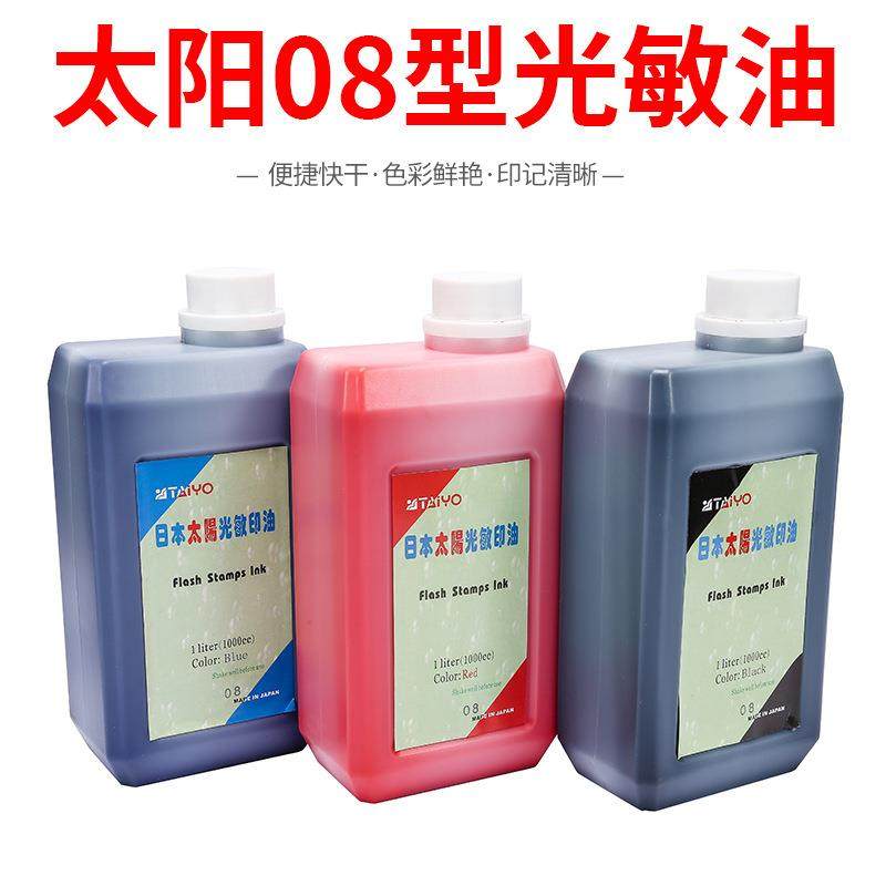 印章材料 太阳光敏印油 一公斤装 油性 慢干型 08型,鲜花速递/花卉仿真/绿植园艺,割草机/草坪机,淘宝优惠券,粉丝福利购,淘宝优惠卷