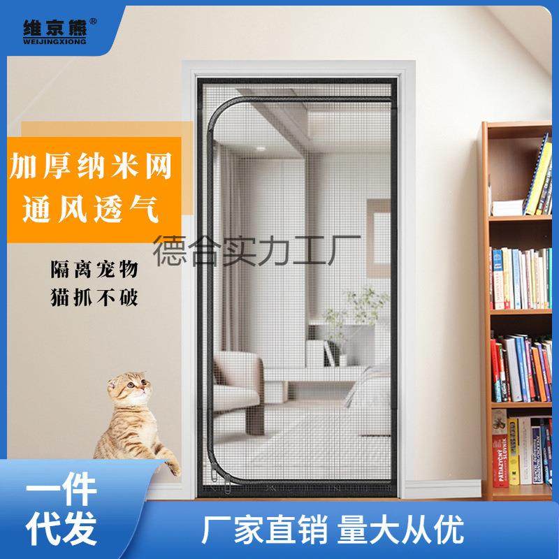 拉链防猫门帘拦猫小狗跑出门隔断纱网家用阳台防蚊挡宠物外出链衡,电子元器件市场,其它元器件,淘宝优惠券,粉丝福利购,淘宝优惠卷