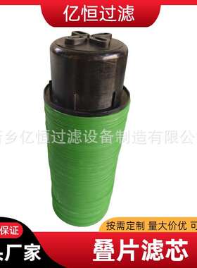 亿恒替代ARKAL阿科叠片盘式过滤器滤芯1寸/2寸/3寸内源反冲洗过滤