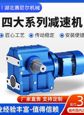 R/F/K/S四大系列斜齿轮减速机 硬齿面涡轮蜗杆减速机变速箱厂家
