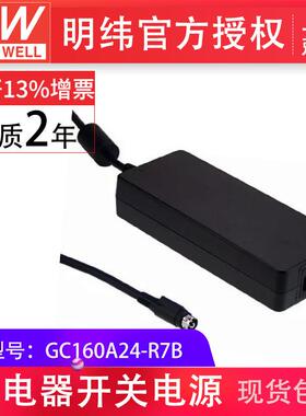 GC160A24-R7B 160W单组输出电池充电器 明纬电源