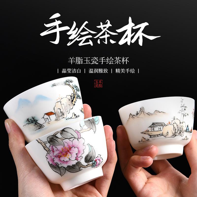 陶瓷手绘羊脂玉品茗杯单杯茶具中式白瓷主人杯个人杯功夫杯茶道杯