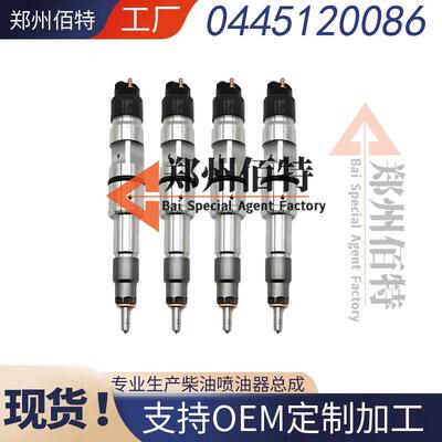 0445120086 喷油器总成612630090001喷油器 厂家直发