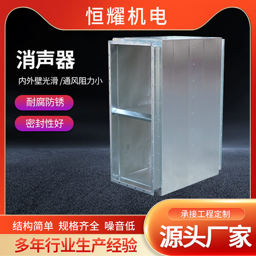 通风管道降噪消声器防腐防锈镀锌厂房车间消声器工业微孔消声器