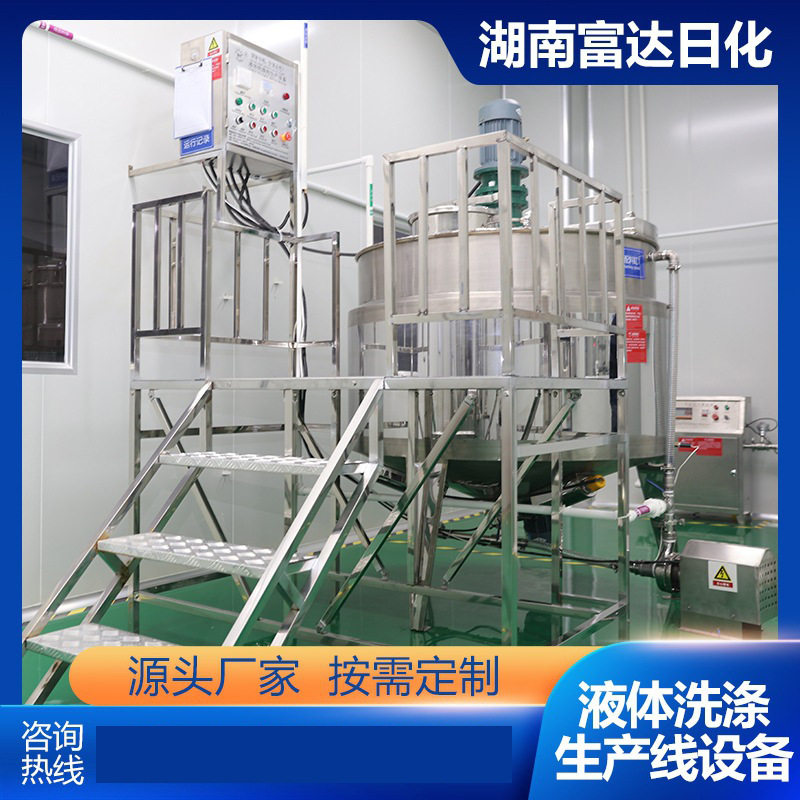 洗衣液小型家庭生产设备 洗衣液成套生产设备 洗衣液一体化设备