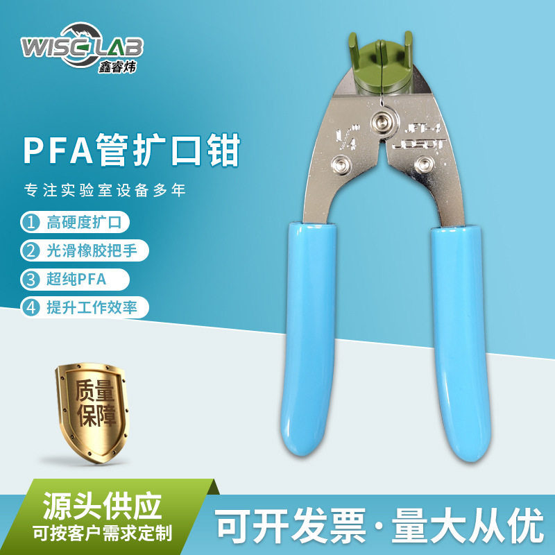 扩口钳PFA管冷扩扩口器厂家 PFA扩口式入珠式接头PFA管扩口钳