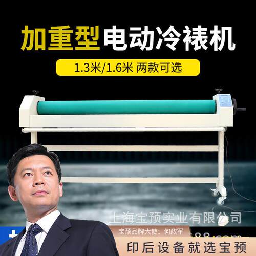 正品牌电动E1600A冷裱机覆膜机玻璃相册kt板覆膜机相册覆膜机