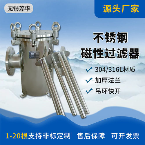 定制DN50磁性过滤器化工管道流体除铁器304不锈钢强磁棒滤芯