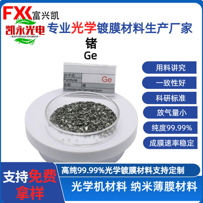 径向提纯锗锭 再生锗锭 锗金属 4N以上高纯度 用于锗硅合金催化剂