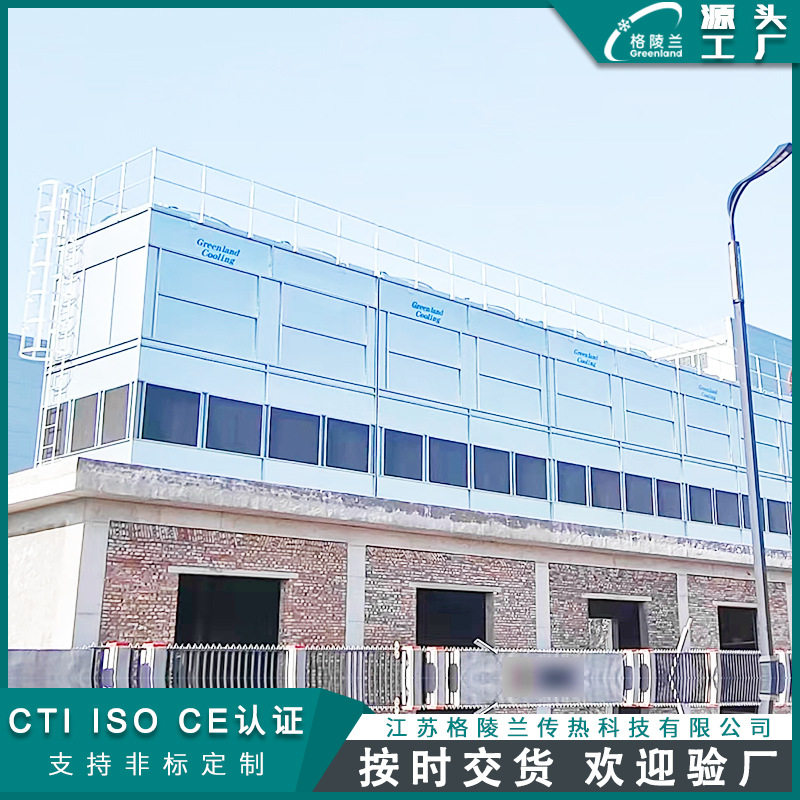 闭式机械通风干湿联合冷却塔 超低噪音方型横流镀锌钢冷却塔设备