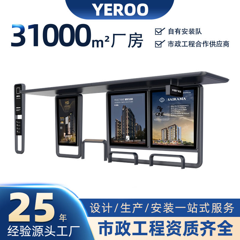 定制新款智能公交候车亭深圳现代智慧公交站牌城市公交站台