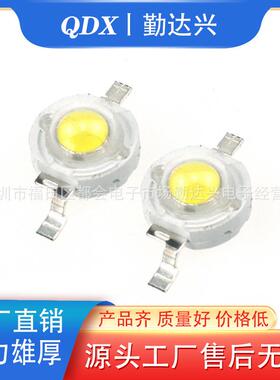 1W 白光 暖白光 大功率LED灯珠 金线铜支架 晶元35MIL 110-120LM