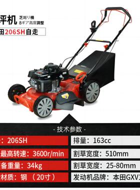 凯姿（KAZZ）GXV160汽油割草机KZ206SH园林自走式草坪修剪机20寸