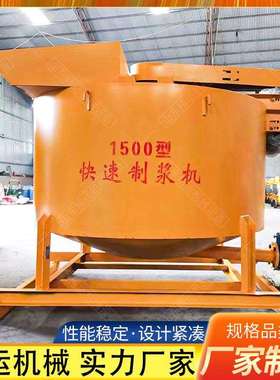 2000型立式搅拌桶混凝土灰浆快速搅拌桶900L普通搅拌机快速制浆机
