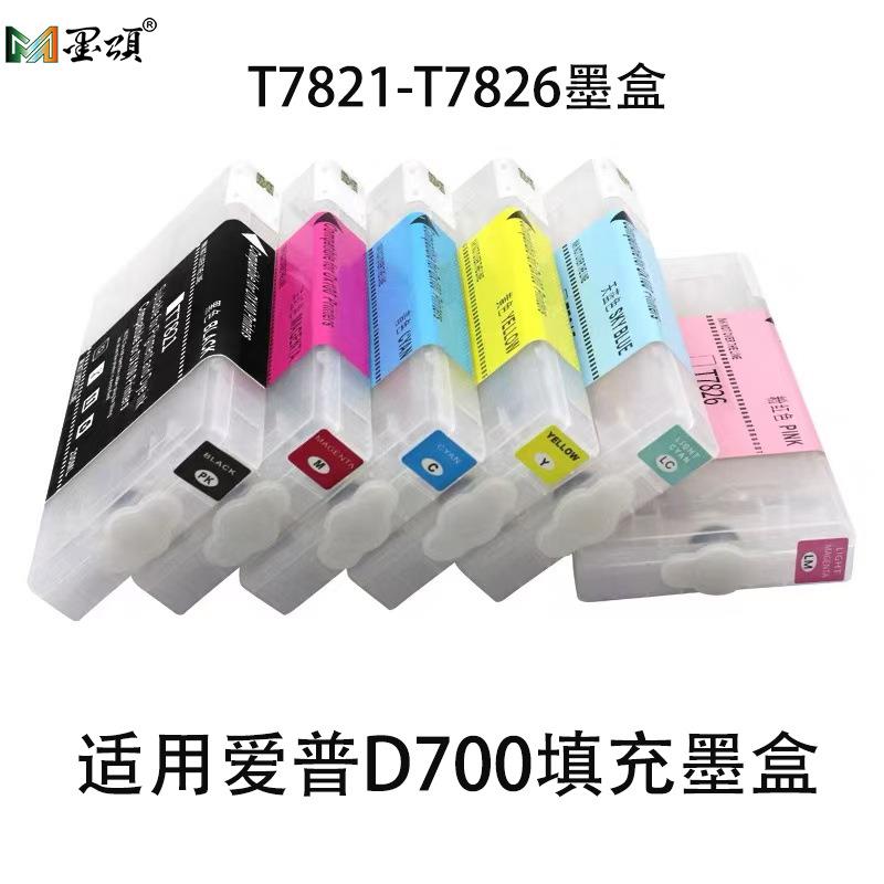 适用爱普D700填充墨盒 Epn SL-D700干式扩印打印机墨盒含芯片墨水