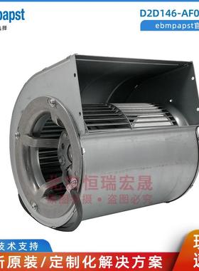 D2D146-AF02-14 ebmpapst 双进风离心风扇 345W 230/400V
