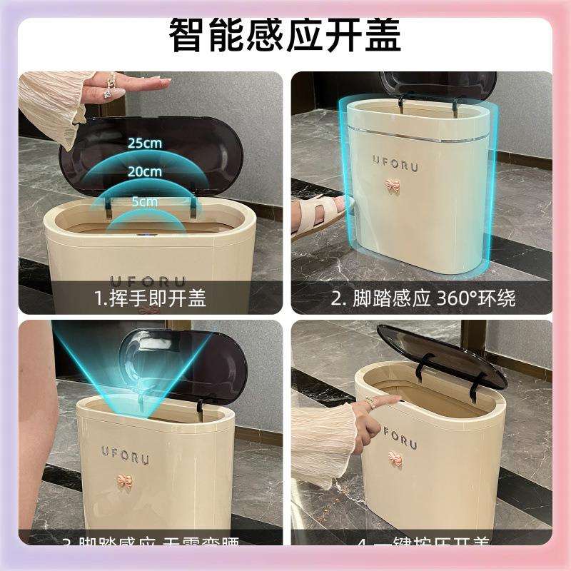 TUF4智能垃圾桶感应式家用全自动卫生间桶厕所电动有盖夹缝卫