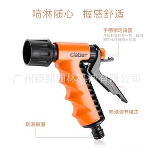 嘉霸8539浇花喷头园林浇菜浇水神器园艺喷水洒水灌溉意大利CLABER