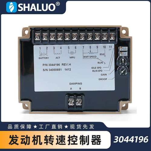 3044196 柴油发电机 发动机转速控制器 调速板 电机交流发电机发