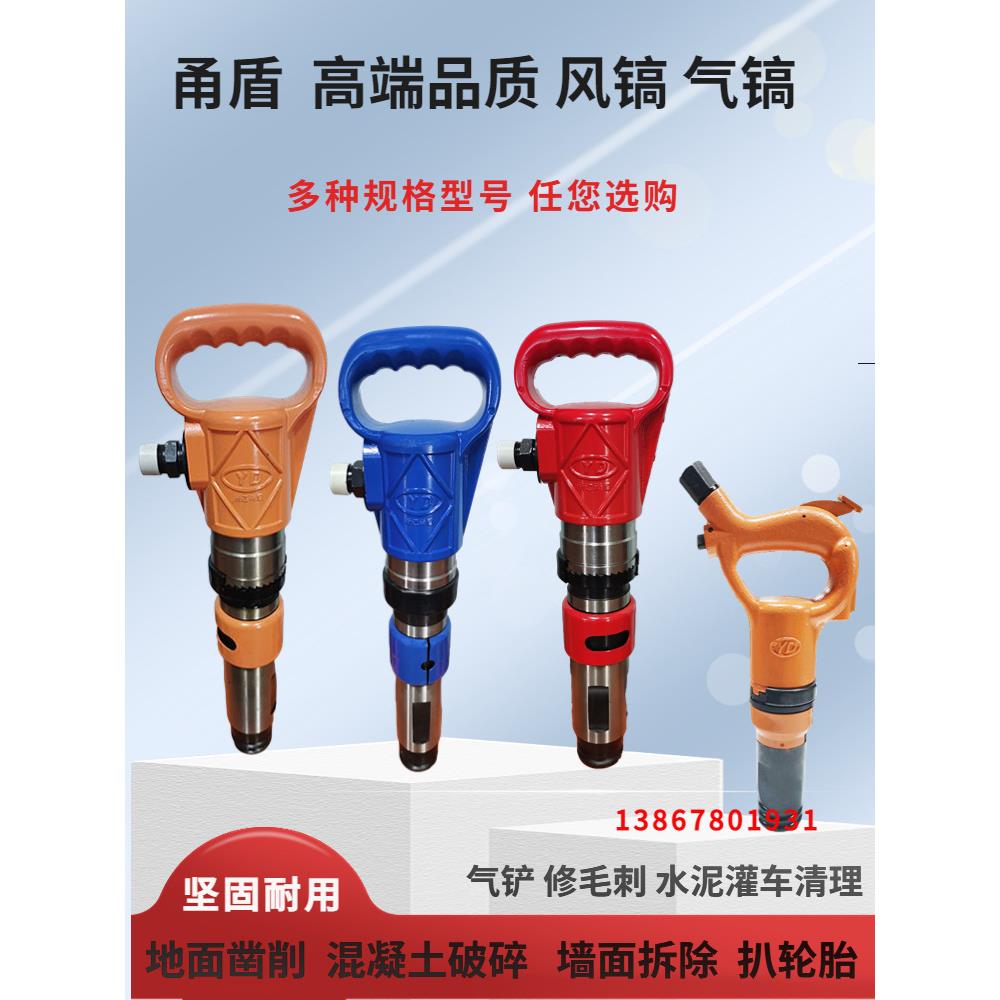甬盾G10G12G15风镐气动大功率防冻气镐气动镐C6气铲气动工具气锤