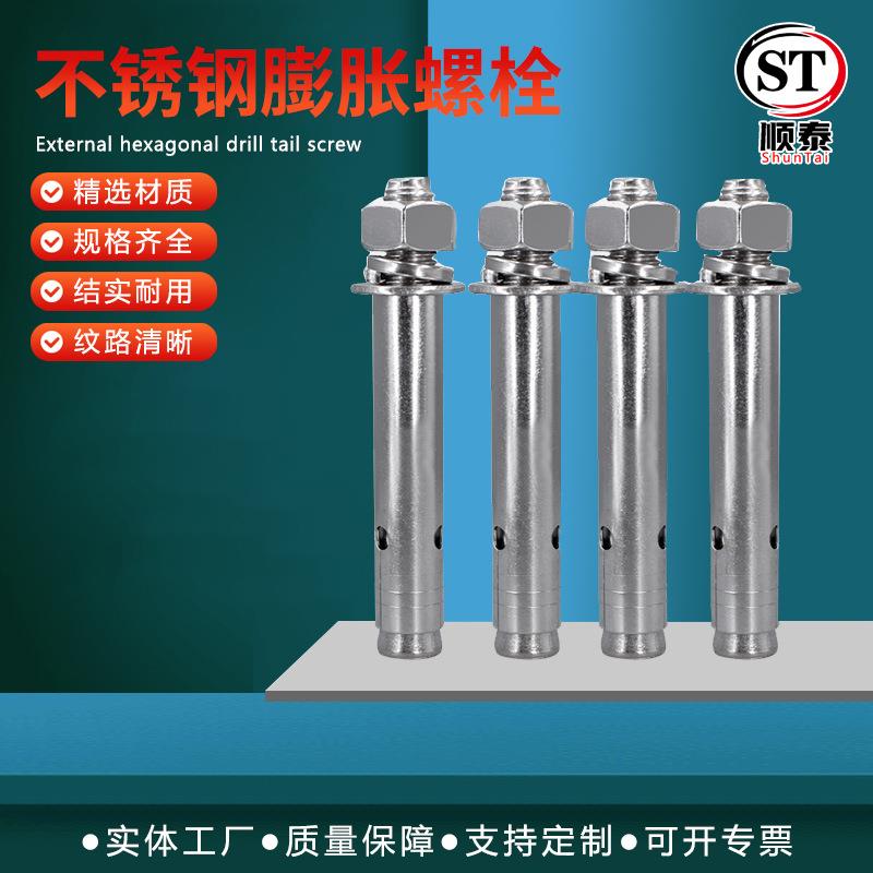 201不锈钢膨胀螺栓拉爆螺丝六角加长M6M8M10M12M14M16镀锌