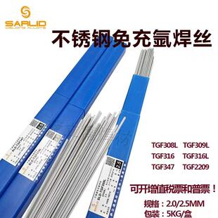 工厂免充氩不锈钢焊丝TGF316L/309L/310S/2209背面自保护焊丝