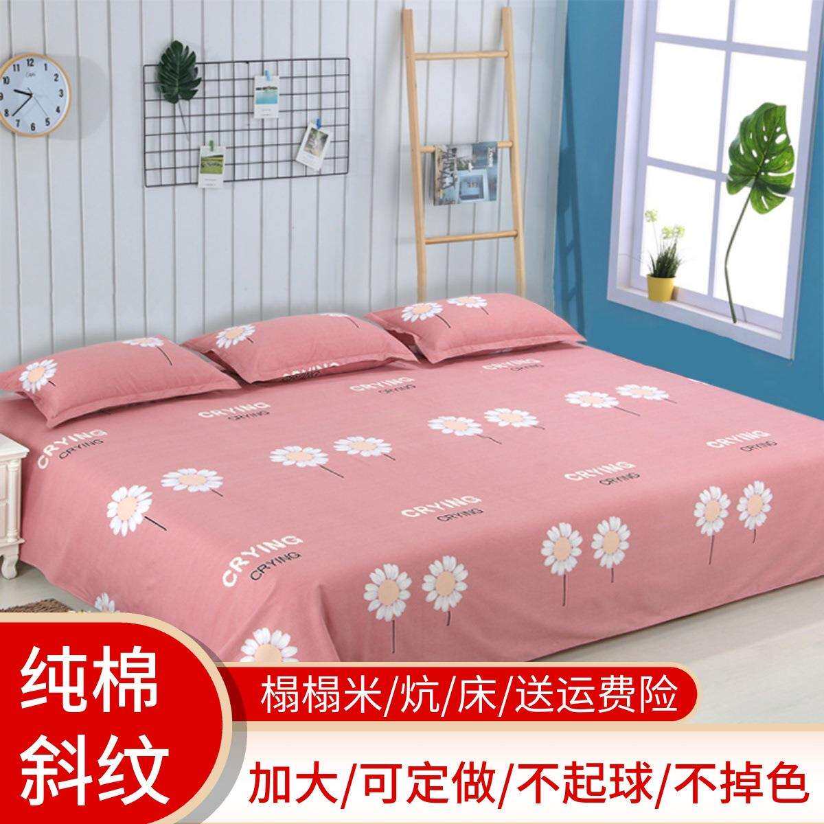 纯棉床单单件大床榻榻米炕单加大加宽300×250尺寸