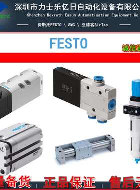 FESTO费斯托 电缆 NEBV-Z4WA2L-R-E-2.5-N-M8G3-S1（8047684）