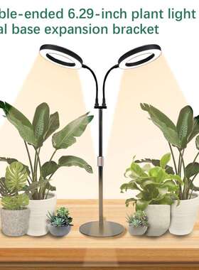 LED植物灯落地款植物生长补光灯桌面款全光谱室内多肉月季绿植灯