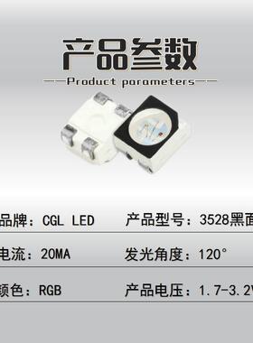 3528rgb灯珠七彩四脚高亮1210LED贴片灯珠黑面2835全彩发光二极管