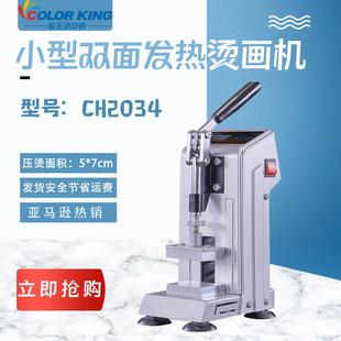 厂家press machine 手动双面发热5*7cm树脂提取压烫机设备