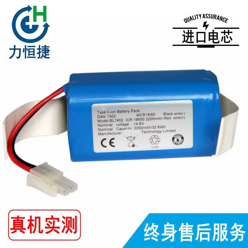 适用 Ecovacs 4ICR19/65 CR130 V780 电池