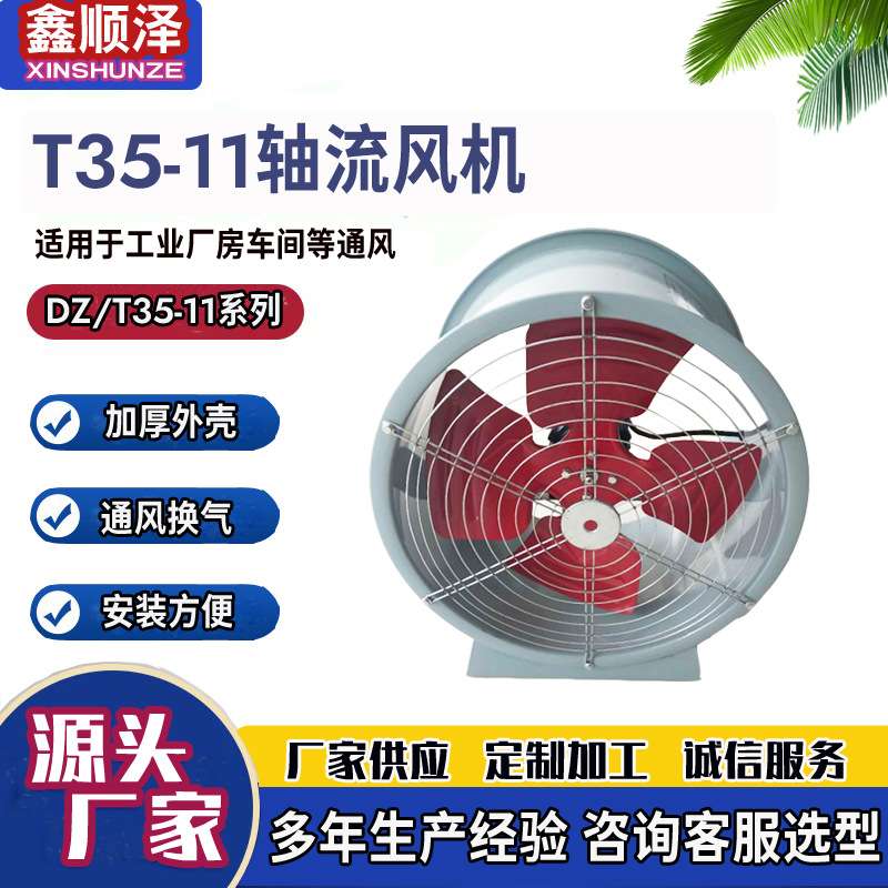 SF-4轴流风机通风管道轴流风机35-11低噪音轴流通风机