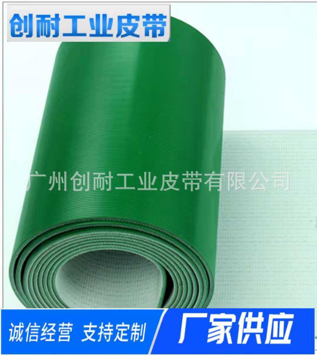 厂家供应2.0mmPVC平面输送带装配线车间输送带防静电输送带