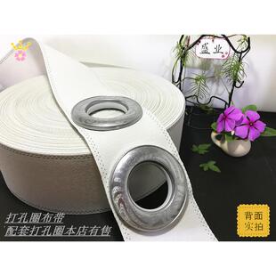 棉质打孔布带防晒抗老化有纺带可水洗机洗韩式衬带窗帘配件辅料