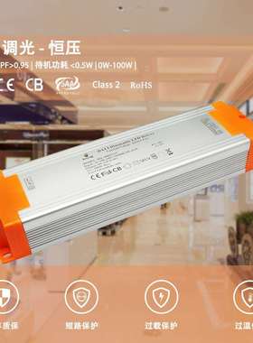 厂家12V24V100W8.3A恒压DALI调光电源高PF无频闪开关电源灯带CE