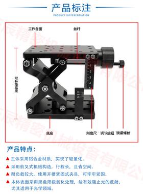 Z轴精密微调实验升降台 耐重载型手动剪式大行程光学平台ZLJG/HTZ