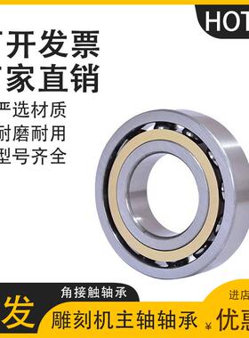 哈尔滨鸿通7220 7222 7224 7226 7228 7230 7232BM P6角接触轴承