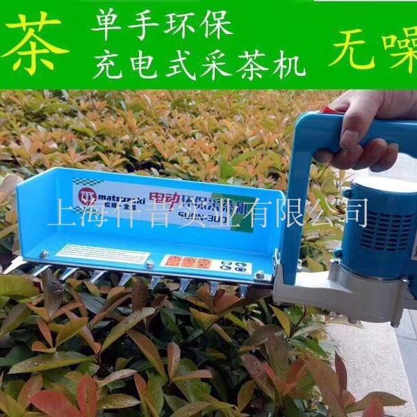 电动采茶机 单人小型电动便携式手提式充电24v多功能摘茶机