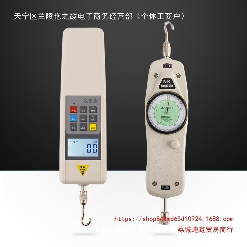艾德堡 数字电子数显推拉力计/指针测力计500N公斤牛顿拉拔压
