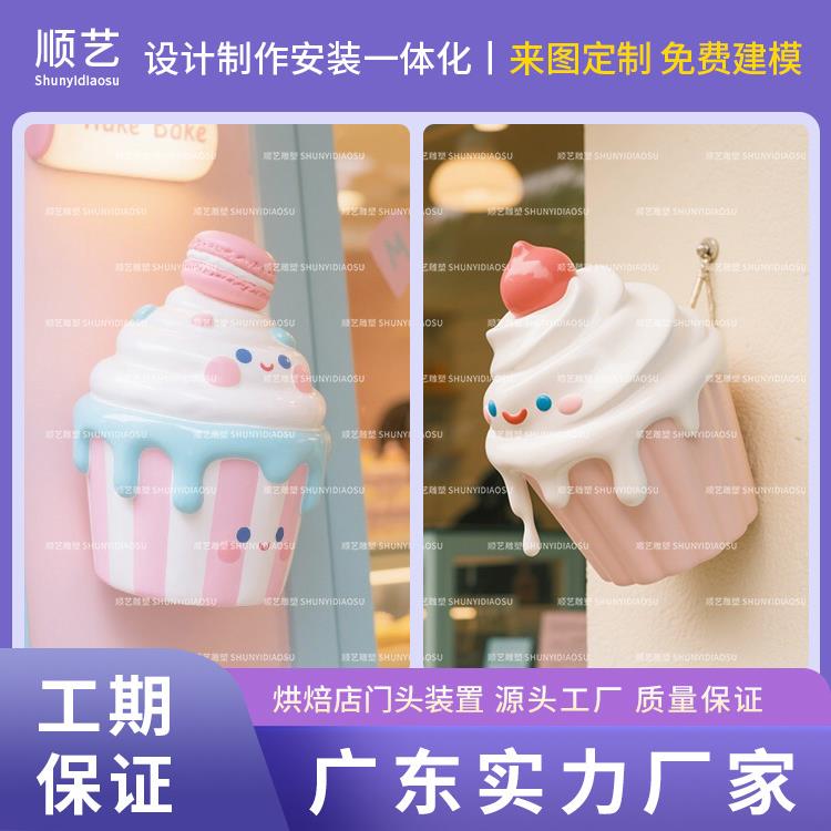 创意奶油杯子蛋糕摆件烘焙店门头装饰雕塑玻璃钢蛋糕模型道具