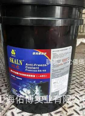 斯卡兰冰酷力CLC防锈防冻液-45度沸点Anti-Freeze 车用防冻液16L