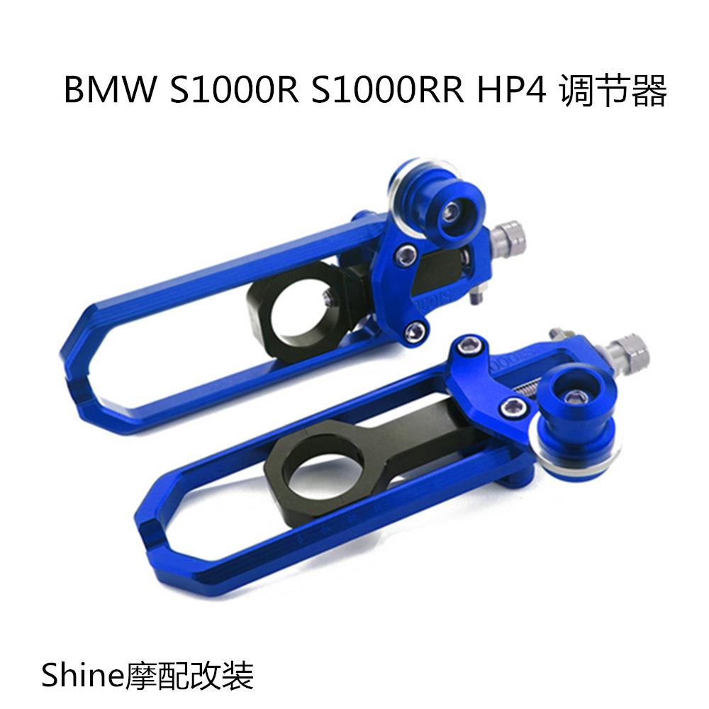 S1000RR 09-17/HP4 13-14/S1000R 13-17后平叉链条调节器调整器