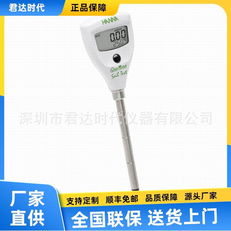 意大利哈纳HANNA HI98331土壤电导率测定仪 EC -温度℃