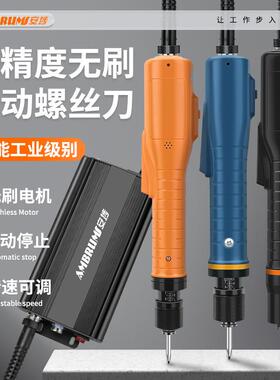 安埗无刷电批高端系列全自动高速KS4-2带信号小扭矩起子AM-E5H-15