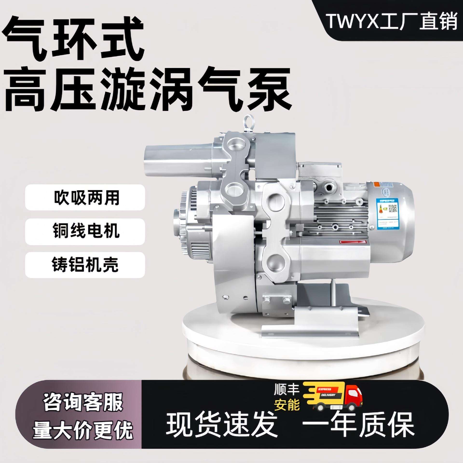 全风气环式漩涡气泵RB-62SH-2高压旋涡风机5.5KW污水曝气漩涡气泵