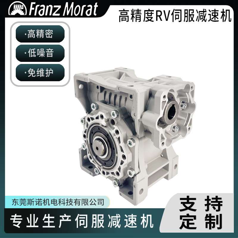 FranzMoart精密行星减速器rv50涡轮蜗杆输出轴立式齿轮箱免维护