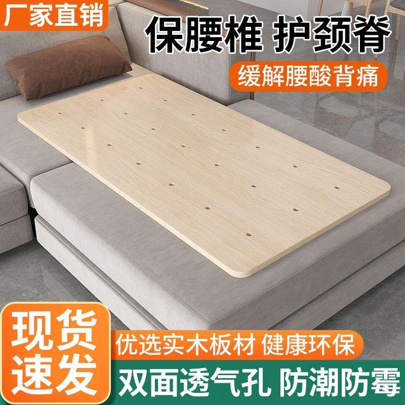 实木护腰板床板垫片硬板床垫板床硬垫木板垫沙发木床单人加硬垫板