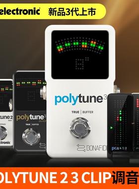 TC Electronic PolyTune 2 3 Clip 民谣木电吉他贝司调音器校音表
